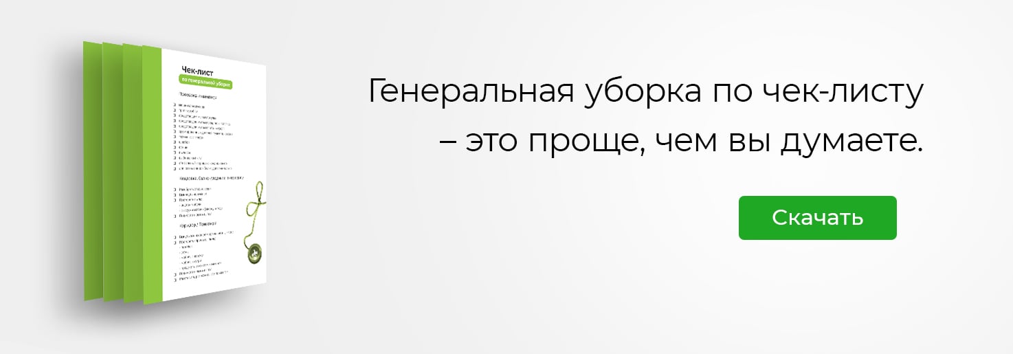 skachat-chek-list-genuborka