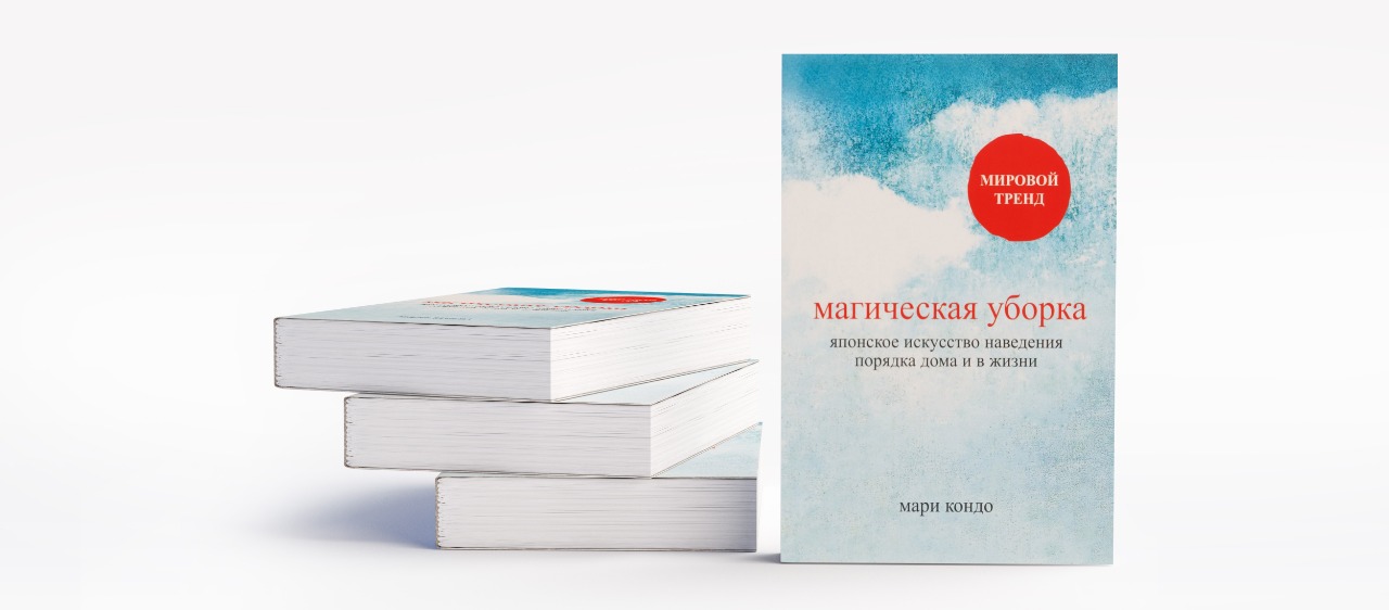 magicheskaya-uborka