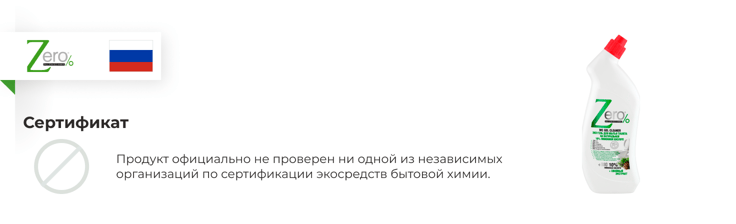 zero-dlya-chistki-unitaza