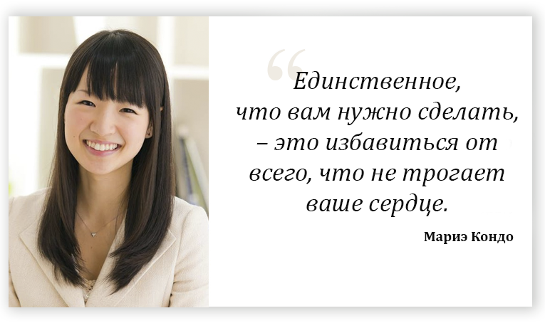 mari-kondo